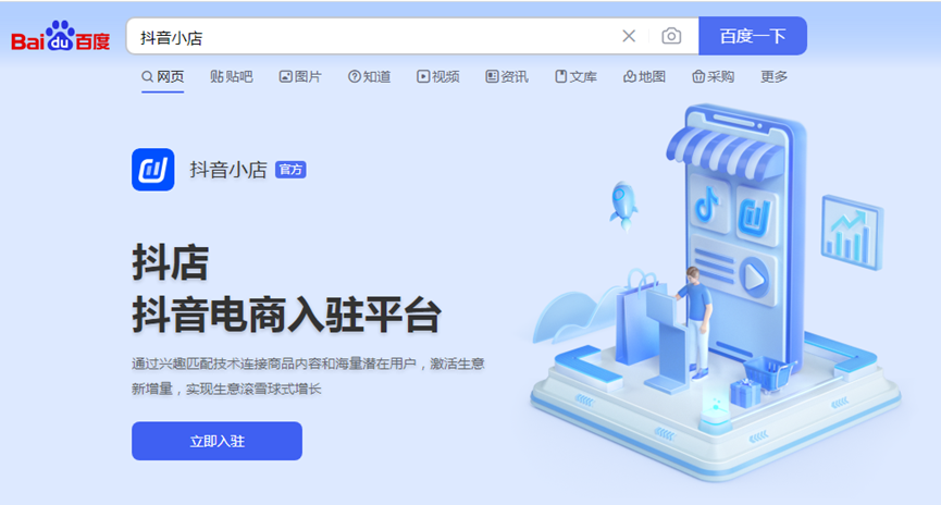 小白也能轻松掌握的入驻攻略，让抖音小店入驻变得很简单
