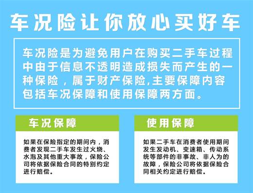 二手车保险应该买哪一种？