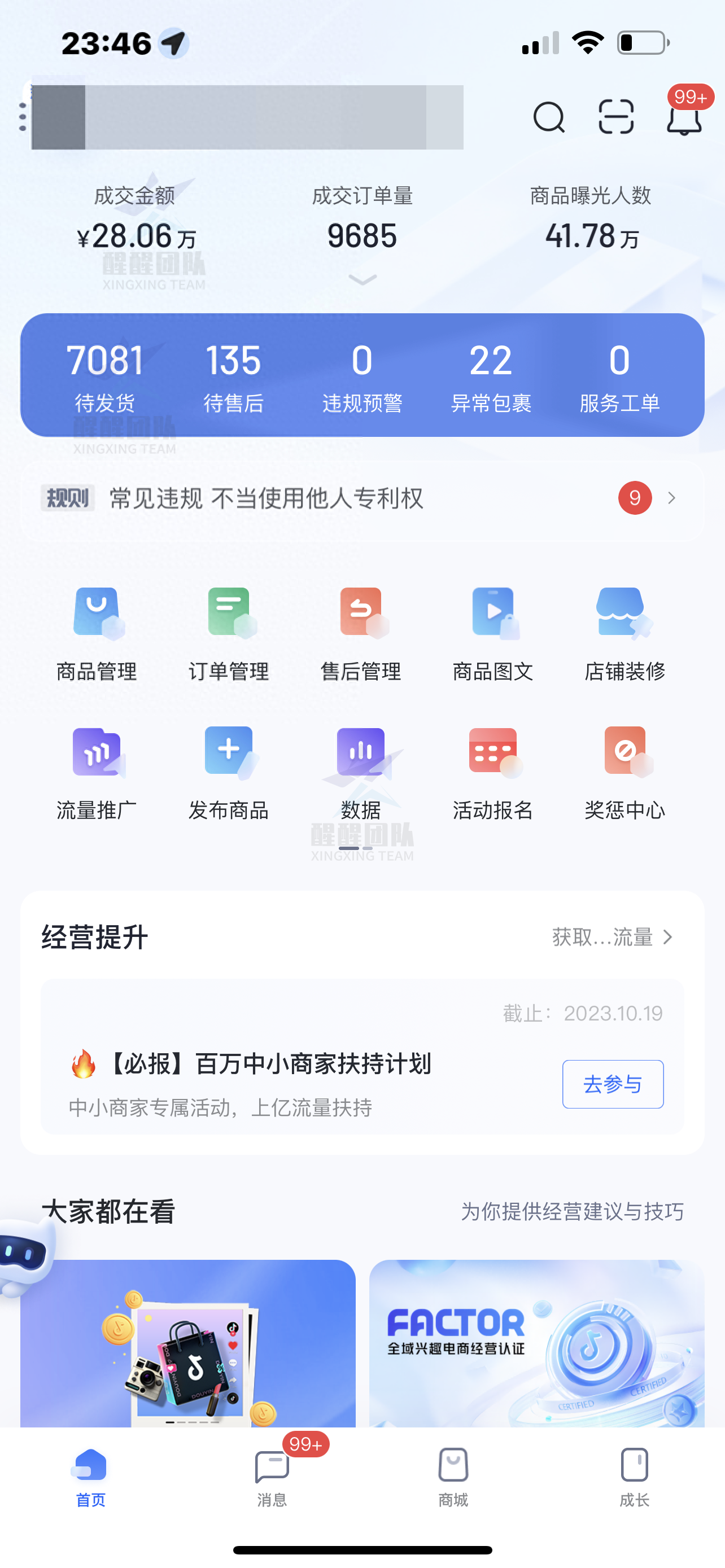 抖音小店代运营_抖音开店代运营_抖音小店代运营抖音小店